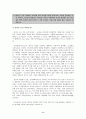 기업비전과 리더십 11페이지