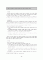 기업비전과 리더십 15페이지