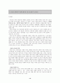 기업비전과 리더십 19페이지
