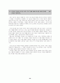 기업비전과 리더십 23페이지