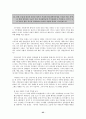 기업비전과 리더십 28페이지