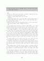 기업비전과 리더십 30페이지
