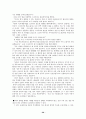 기업비전과 리더십 31페이지