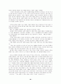 기업비전과 리더십 32페이지