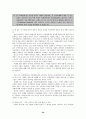 기업비전과 리더십 33페이지