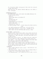 기업비전과 리더십 37페이지