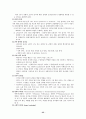 기업비전과 리더십 38페이지