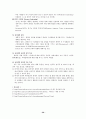 기업비전과 리더십 39페이지