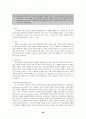기업비전과 리더십 41페이지