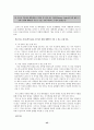 기업비전과 리더십 46페이지
