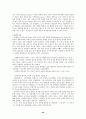 기업비전과 리더십 52페이지