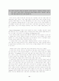 기업비전과 리더십 54페이지