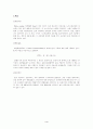 [공과대]-광소자 실험 레포트 4페이지