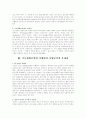 기초생활보장법의 관리방안 2페이지