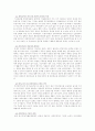 기초생활보장법의 관리방안 5페이지