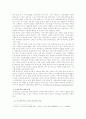 기초생활보장법의 관리방안 6페이지