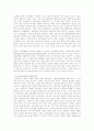 기초생활보장법의 관리방안 7페이지