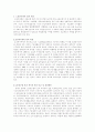 기초생활보장법의 관리방안 10페이지