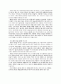 홍길동과 허균의 문학세계 3페이지