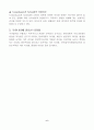 리더쉽(Leadership) 소개 6페이지