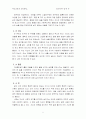 사람아, 아사람아 5페이지