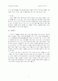 사람아, 아사람아 6페이지
