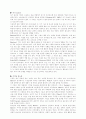 동기와 스포츠 3페이지
