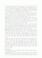 동기와 스포츠 4페이지