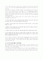 동기와 스포츠 7페이지