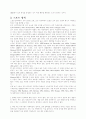 성격과 스포츠 2페이지
