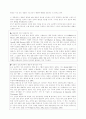 성격과 스포츠 4페이지
