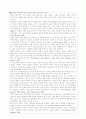 성격과 스포츠 5페이지