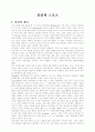 심상과 스포츠 1페이지