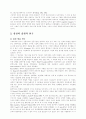 심상과 스포츠 2페이지