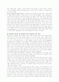 심상과 스포츠 4페이지
