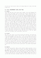 심상과 스포츠 5페이지