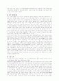 심상과 스포츠 7페이지
