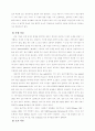 노화의 이론과 운동이 노화에 미치는 영향 2페이지
