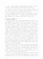 노화의 이론과 운동이 노화에 미치는 영향 3페이지
