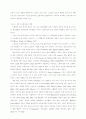 노화의 이론과 운동이 노화에 미치는 영향 8페이지