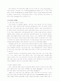 노화의 이론과 운동이 노화에 미치는 영향 10페이지