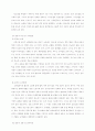 노화의 이론과 운동이 노화에 미치는 영향 12페이지