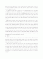 노화의 이론과 운동이 노화에 미치는 영향 14페이지