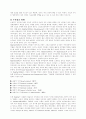 주의 집중과 스포츠 5페이지
