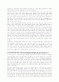 주의 집중과 스포츠 6페이지