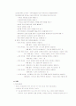 친절 간호 5페이지