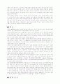 지식경영 성공사례의 IT 활용 - 정부 및 국가 분야 2페이지