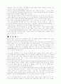 지식경영 성공사례의 IT 활용 - 정부 및 국가 분야 3페이지