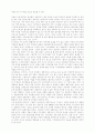 지식경영 성공사례의 IT 활용 - 정부 및 국가 분야 4페이지