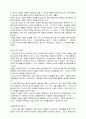 한국광고의 역사 2페이지